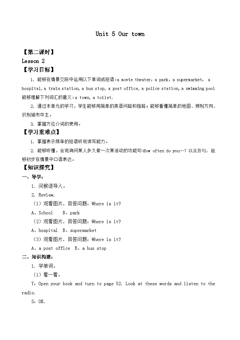 北师大版 小学英语 四年级上册 Unit 5 Our town Lesson 2 （学案）无答案01