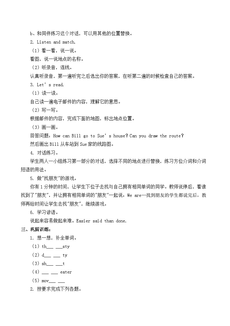 北师大版 小学英语 四年级上册 Unit 5 Our town Lesson 3 无答案第2页