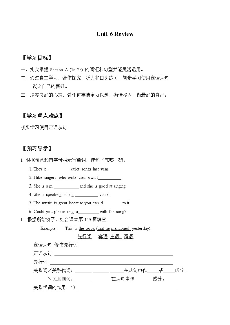 北师大版 小学英语 四年级上册 Unit 6 Review （学案）无答案01