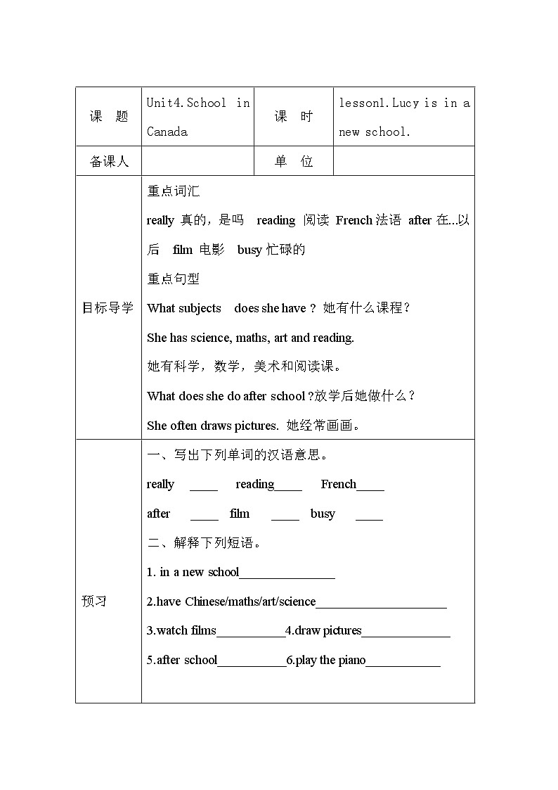 鲁科版（五四制）小学英语 五年级上册 Unit4. School in Canada .lesson1.Lucy is in a new school.导学案第1页