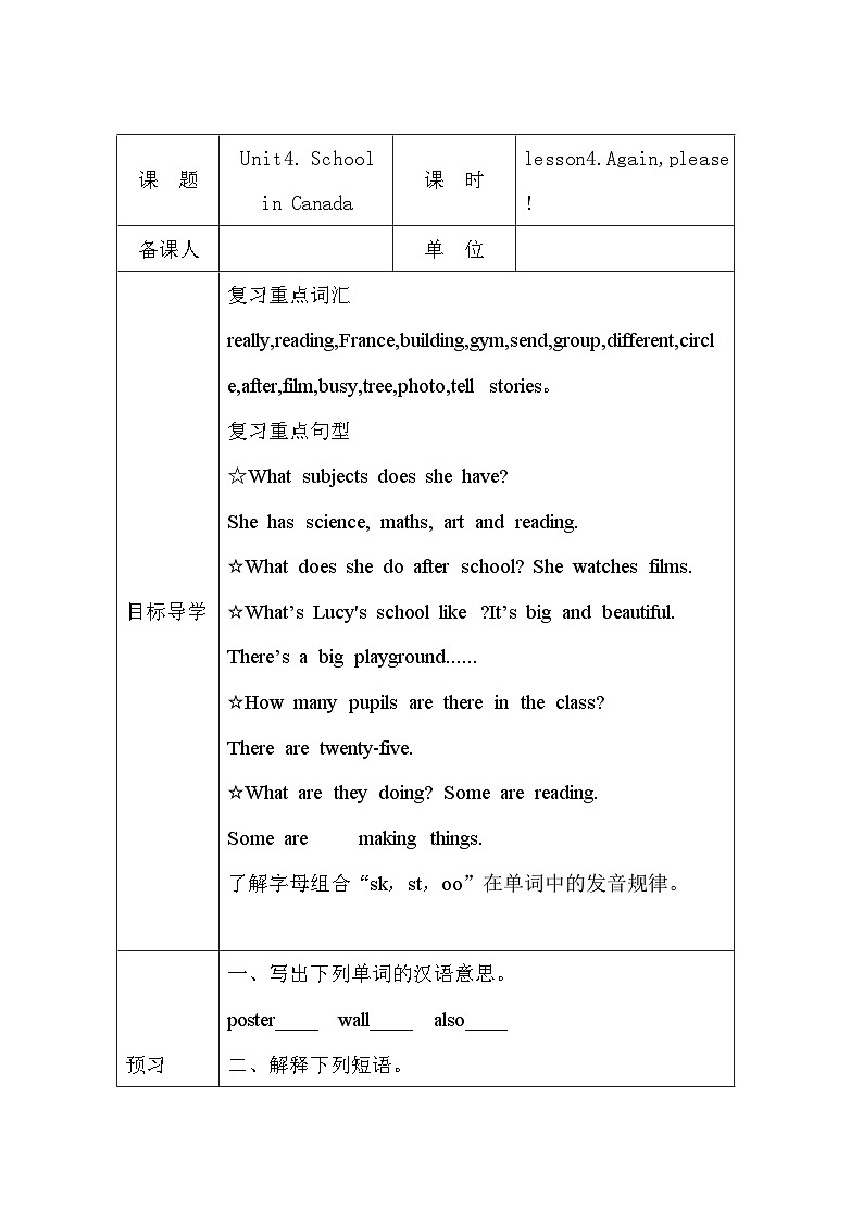 鲁科版（五四制）小学英语 五年级上册 Unit4. School in Canada .lesson4.Again,please!导学案01