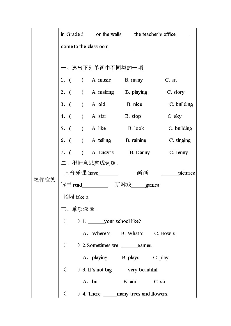 鲁科版（五四制）小学英语 五年级上册 Unit4. School in Canada .lesson4.Again,please!导学案02