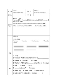 小学鲁科版 (五四制)Lesson 1 We have Chinese.优秀导学案