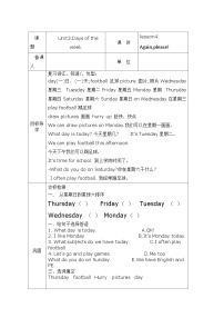 小学英语鲁科版 (五四制)四年级上册Lesson 4 Again, please!优质学案