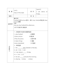 鲁科版 (五四制)四年级上册Lesson 2 What's your favourite subjects?优质导学案及答案