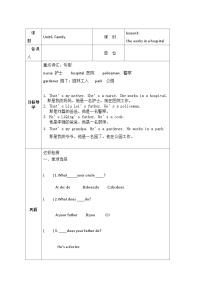 小学英语鲁科版 (五四制)四年级上册Unit 1 School lifeLesson 3 We sing here.优质导学案