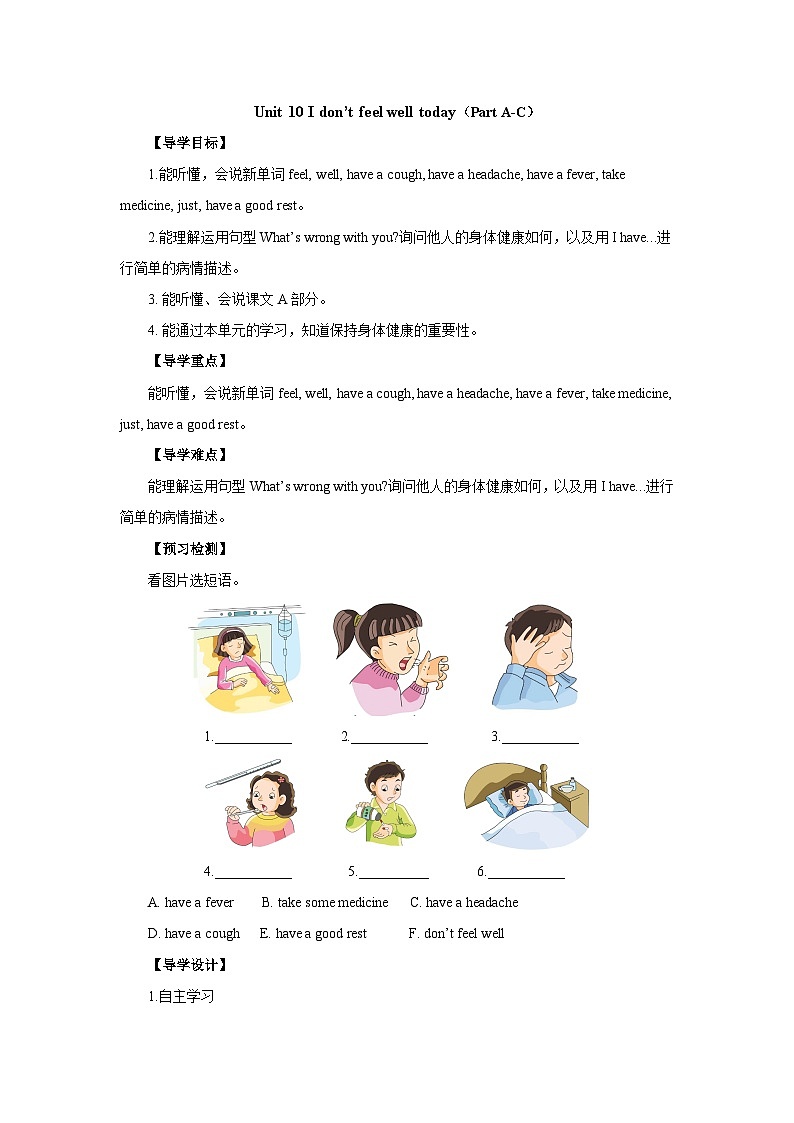 湘少版 小学英语 六年级上册 Unit 10 I don‘t feel well today  Period 1导学案（无答案）01