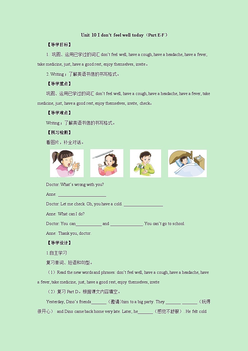 湘少版 小学英语 六年级上册 Unit 10 I don‘t feel well today  Period 3导学案（无答案）01