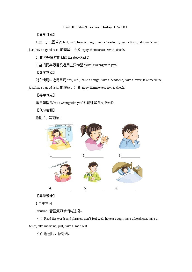 湘少版 小学英语 六年级上册 Unit 10 I don‘t feel well today Period 2导学案（无答案）01