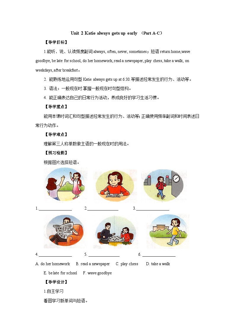湘少版 小学英语 六年级上册 Unit 2 Katie always gets up early Period 1导学案（无答案）01