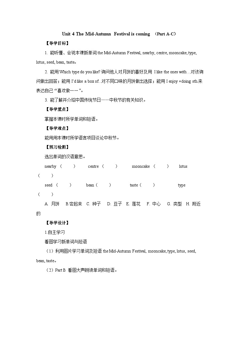 湘少版 小学英语 六年级上册 Unit 4 The Mid-Autumn Festival is coming  Part A-C导学案（无答案）01