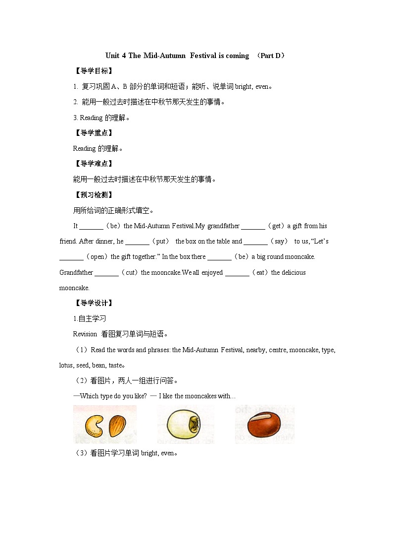 湘少版 小学英语 六年级上册 Unit 4 The Mid-Autumn Festival is coming. Part D 导学案 (无答案）01