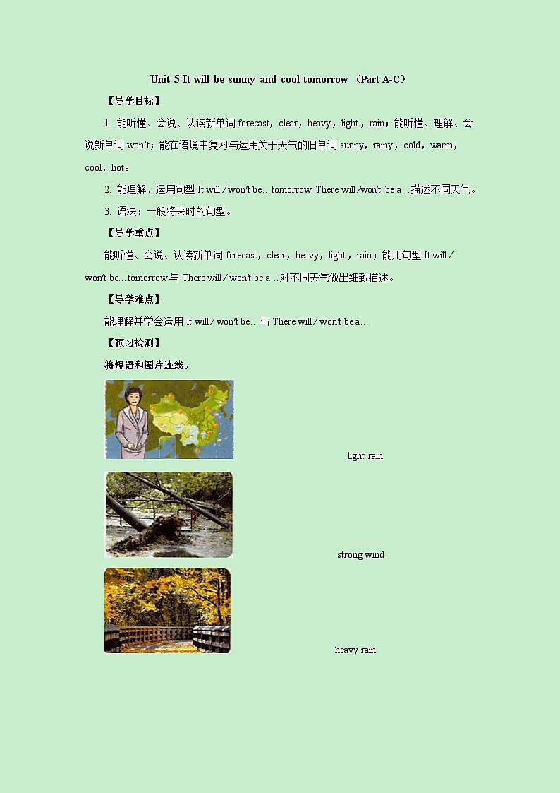 湘少版 小学英语 六年级上册 Unit 5 It will be sunny and cool tomorrow Part A-C导学案（无答案）第1页