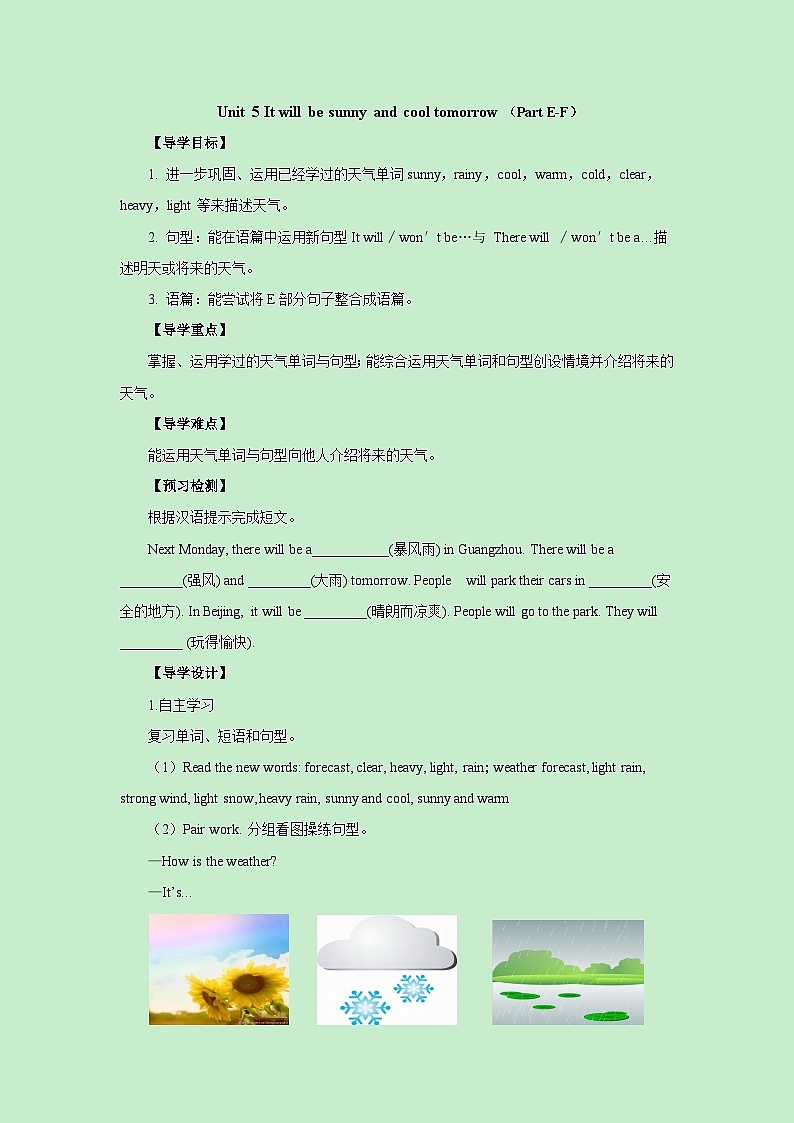 湘少版 小学英语 六年级上册 Unit 5 It will be sunny and cool tomorrow Part E-F导学案（无答案）01