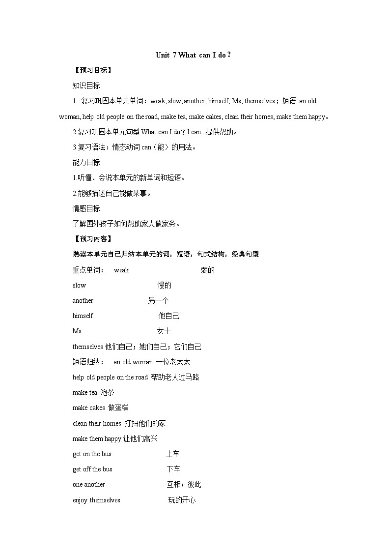 湘少版 小学英语 六年级上册 Unit 7 What can I do？ 复习导学案01