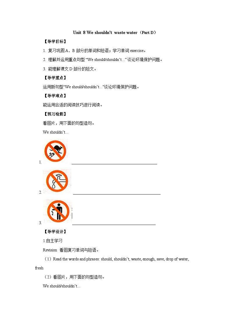湘少版 小学英语 六年级上册 Unit 8 We shouldn‘t waste water Part D导学案（无答案）01