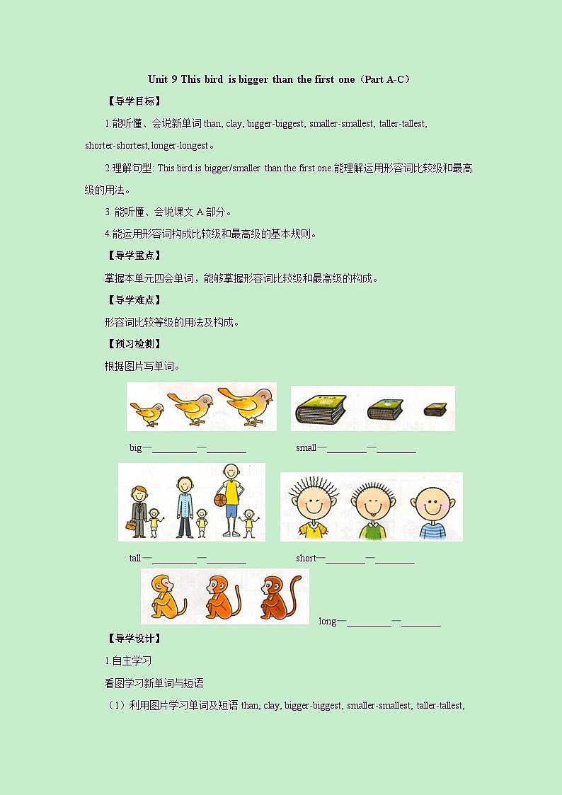 湘少版 小学英语 六年级上册 Unit 9 This bird is bigger than the first one Part A-C导学案（无答案）01