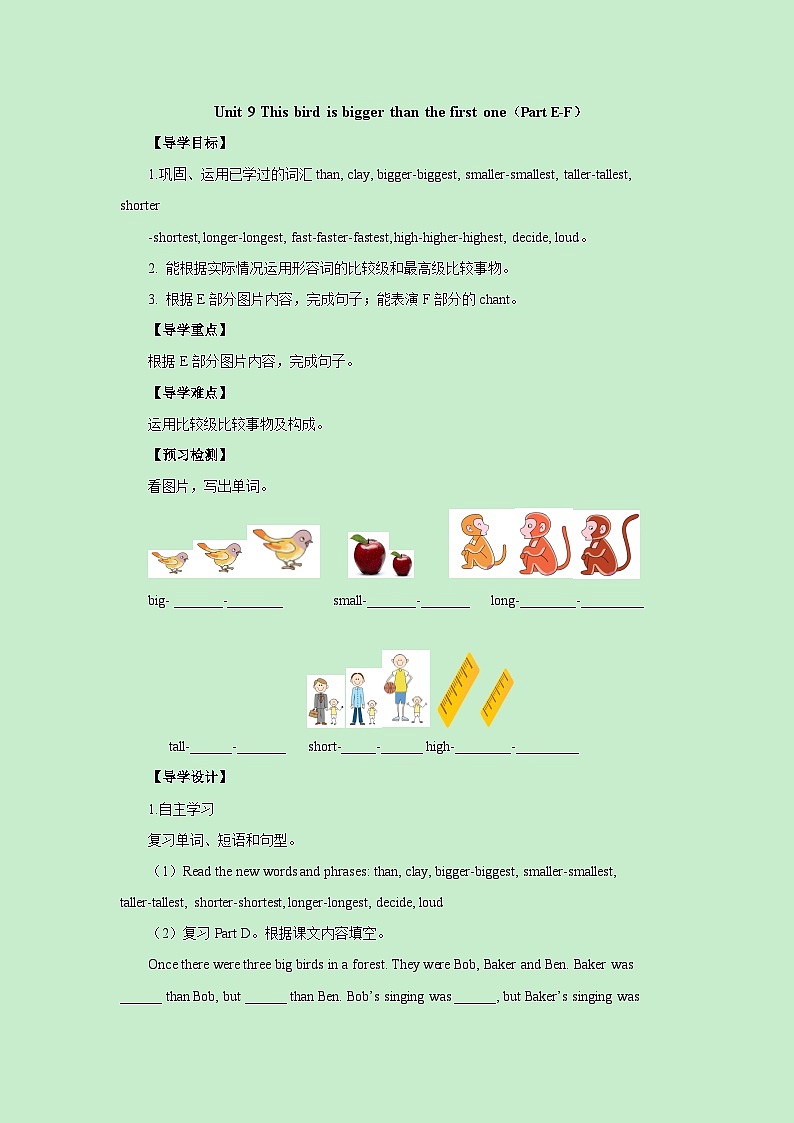 湘少版 小学英语 六年级上册 Unit 9 This bird is bigger than the first one Part E-F导学案（无答案）01