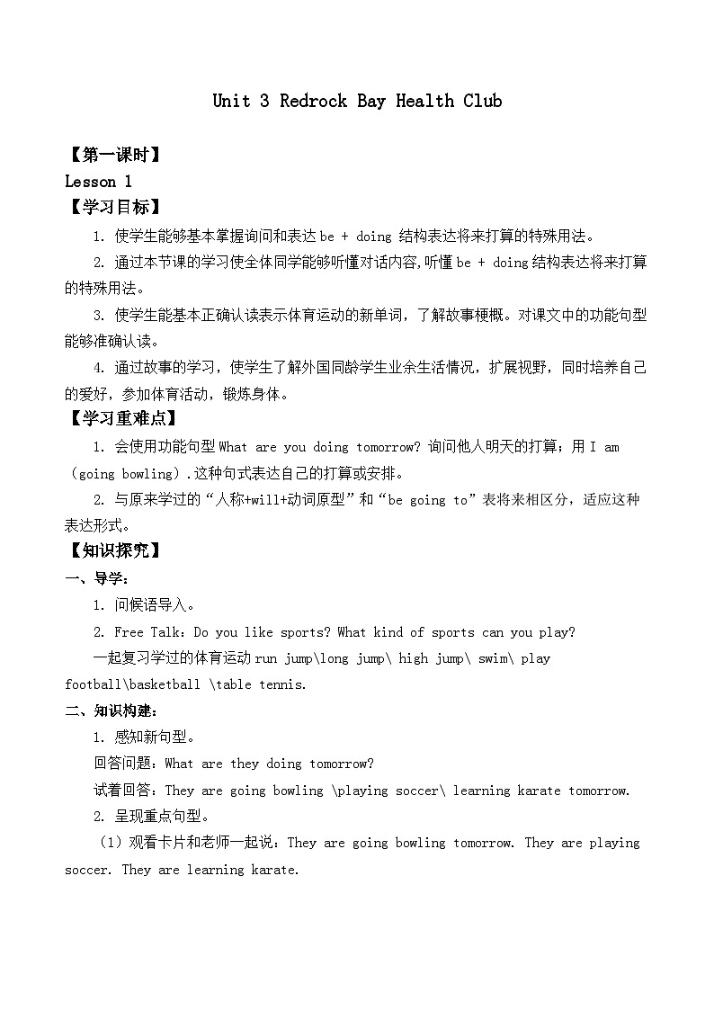 重庆大学版 小学英语 六年级上册 Unit 3 Redrock Bay Health Club Lesson 1    无答案第1页