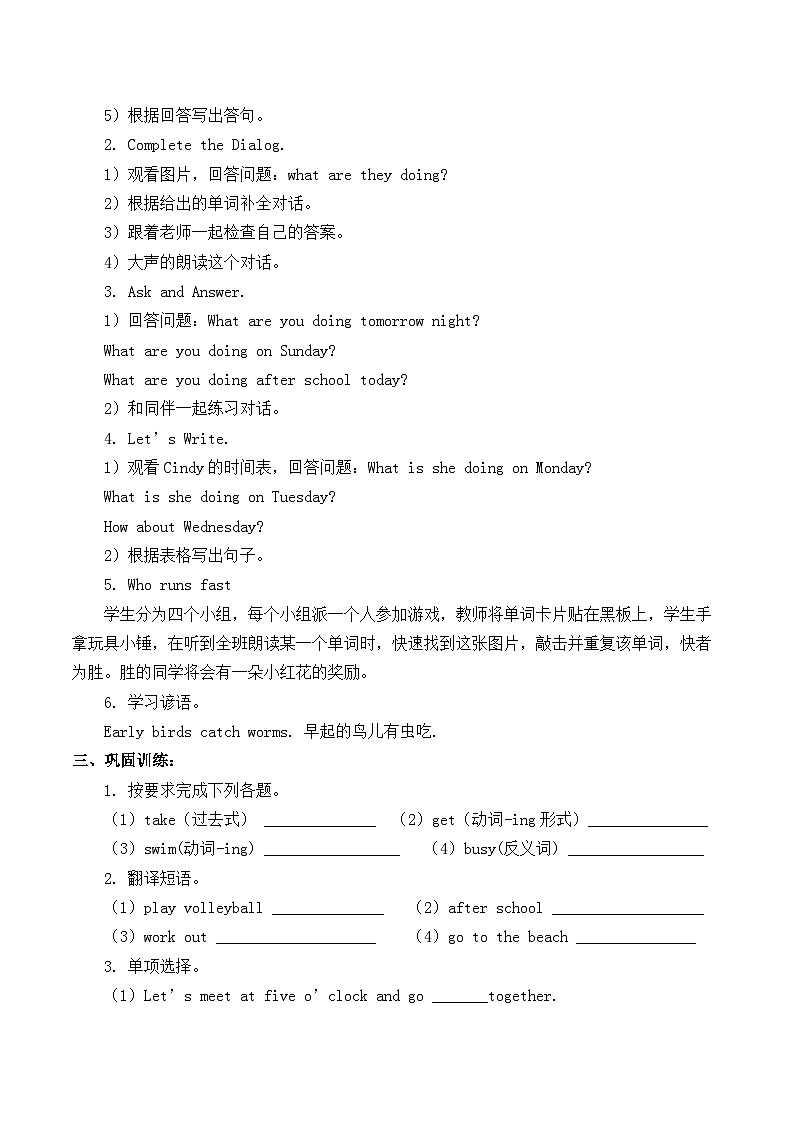 重庆大学版 小学英语 六年级上册 Unit 3 Redrock Bay Health Club Lesson 3    无答案第2页