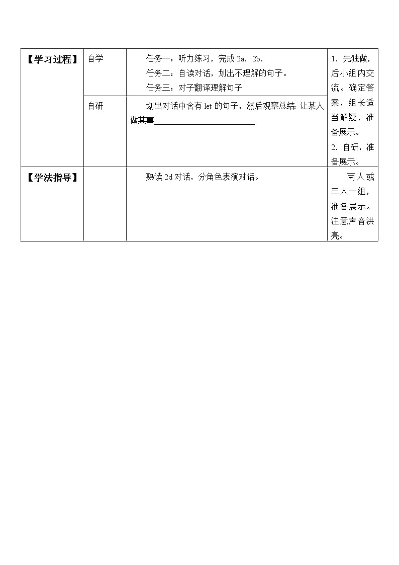 重庆大学版 小学英语 六年级上册 Unit 5 The broken computer （学案）  无答案03