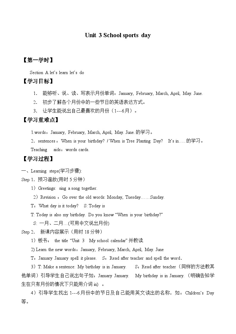 北师大版（一起）小学英语 五年级上册 Unit 3 School sports day（学案）无答案01