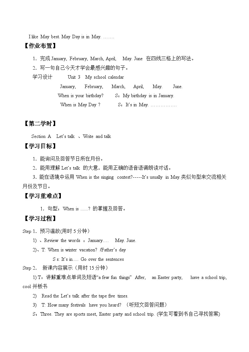 北师大版（一起）小学英语 五年级上册 Unit 3 School sports day（学案）无答案03