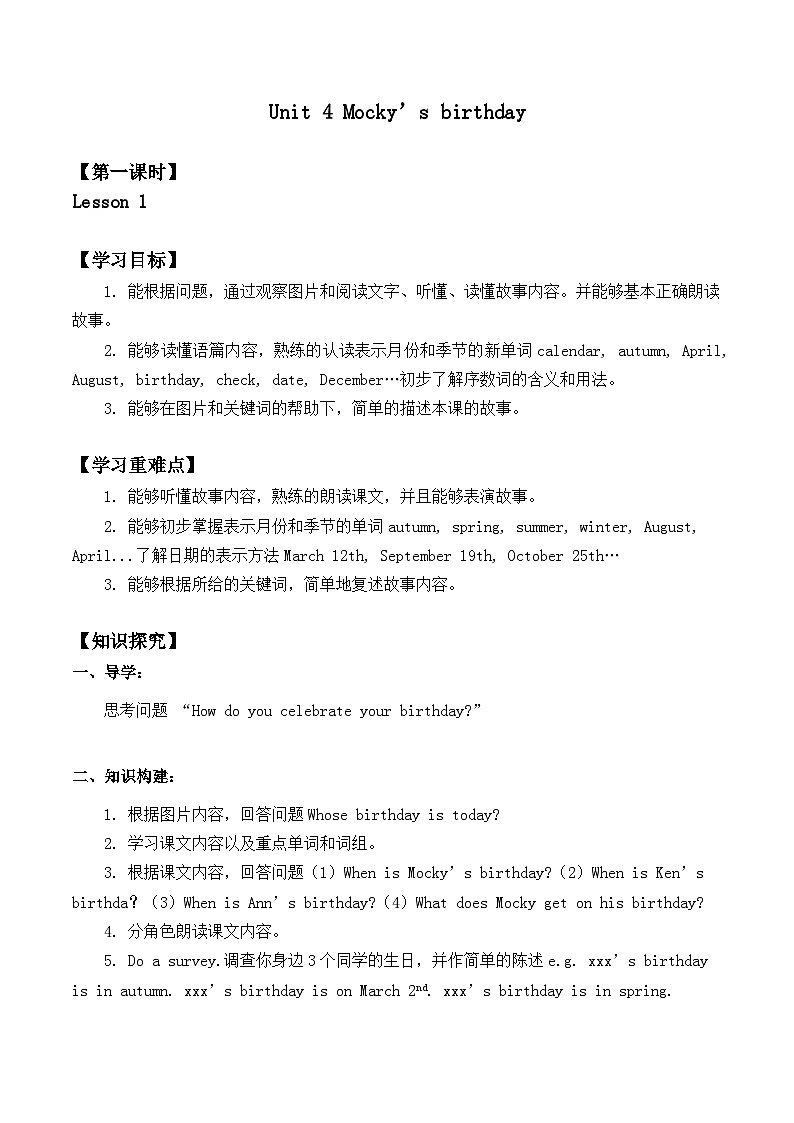 北师大版（一起）小学英语 五年级上册 Unit 4 Mocky's birthday Lesson 1（学案）无答案01