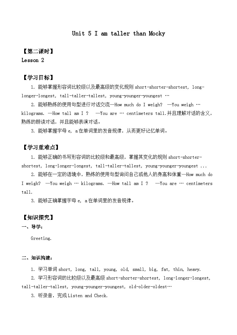 北师大版（一起）小学英语 五年级上册 Unit 5 I am taller than Mocky Lesson 2（学案）无答案01