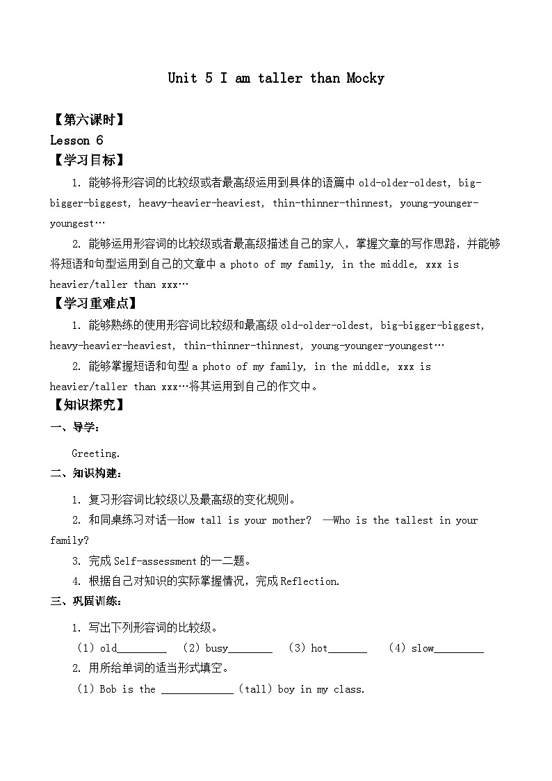 北师大版（一起）小学英语 五年级上册 Unit 5 I am taller than Mocky Lesson 6（学案）无答案01