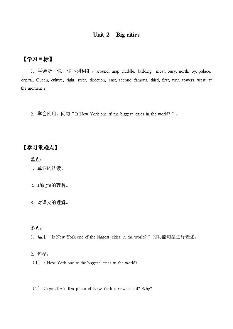 外研剑桥版 小学英语 六年级上册 -Unit 2 Big cities（学案） （无答案）01