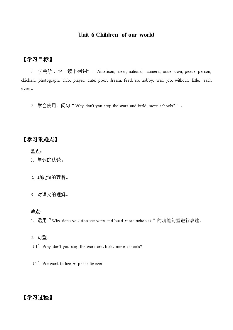 外研剑桥版 小学英语 六年级上册 -Unit 6 Children of our world（学案）（无答案）01