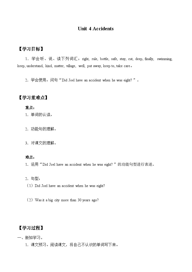 外研剑桥版 小学英语 六年级上册 -Unit4 Accidents （无答案）第1页