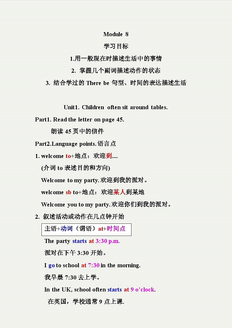 外研版（一年级起点）六年级上册英语Module 8同步学案01