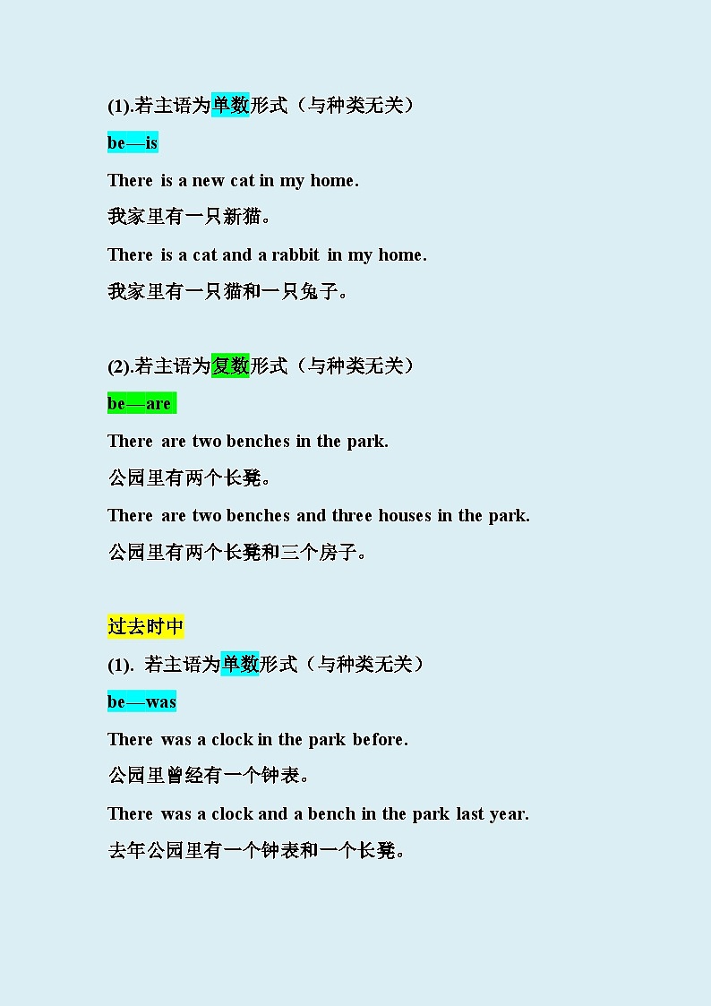 外研版（一年级起点）小学英语 五年级上册  Module 1 期末复习学案（知识点总结+练习）第2页