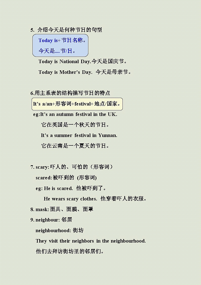 外研版（一年级起点）小学英语 五年级上册  Module 3同步学案（知识点总结+练习）第2页