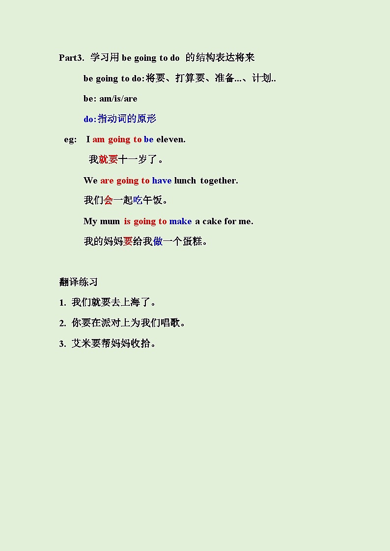 外研版（一年级起点）小学英语 五年级上册  Module 4同步学案（知识点总结+练习）03