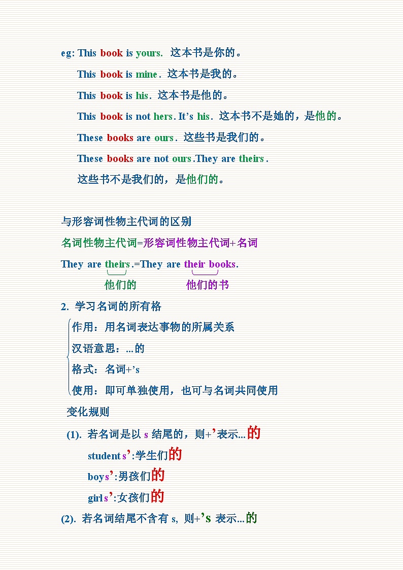 外研版（一年级起点）小学英语 五年级上册  Module 5同步学案（知识点总结+练习）02