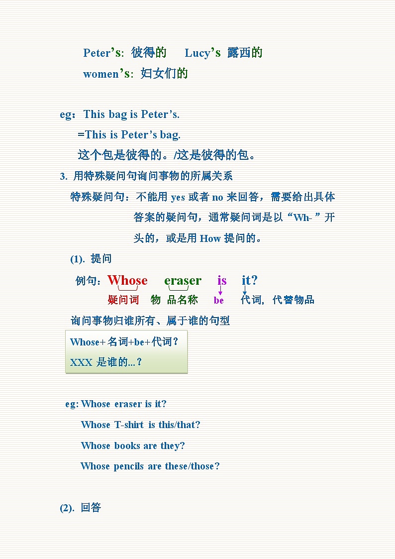 外研版（一年级起点）小学英语 五年级上册  Module 5同步学案（知识点总结+练习）03