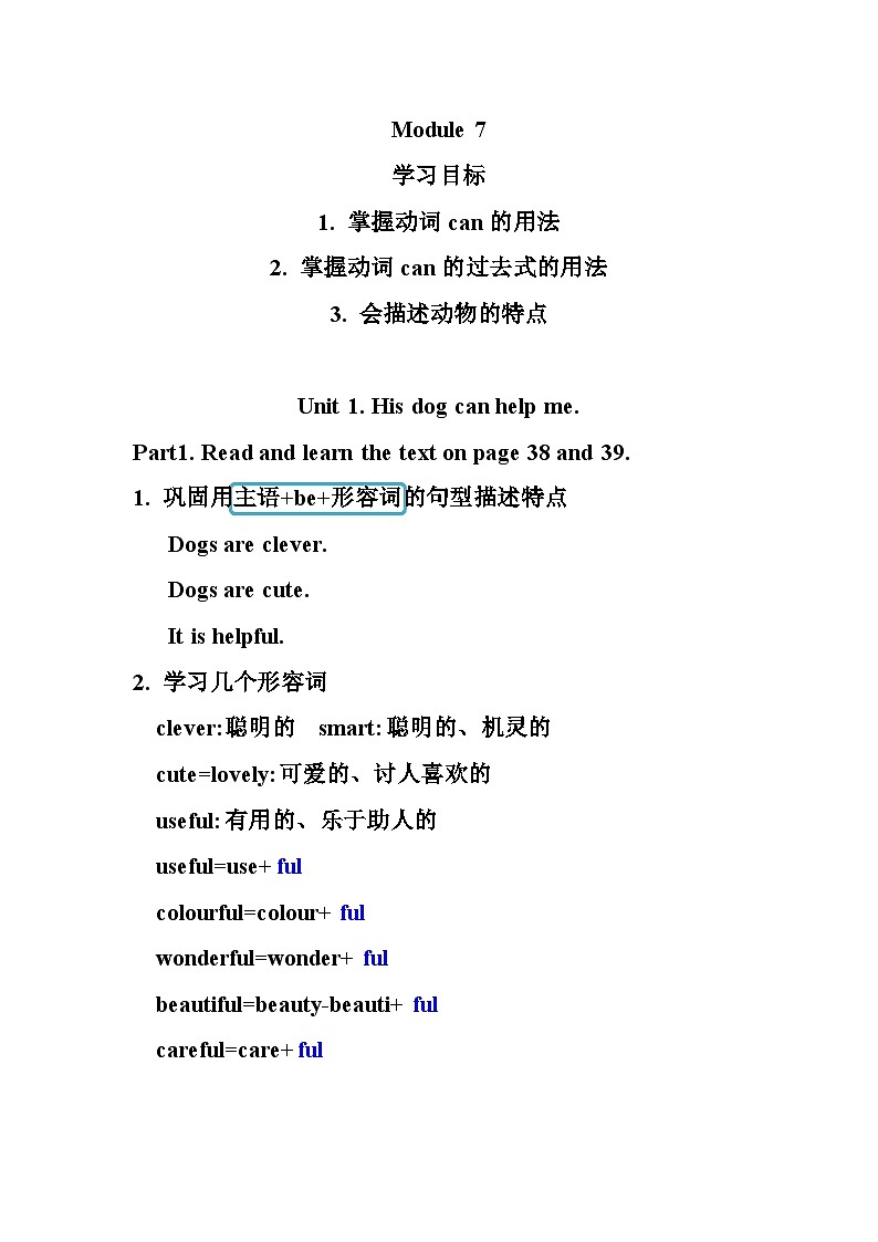 外研版（一年级起点）小学英语 五年级上册  Module 7同步学案（知识点总结+练习）01