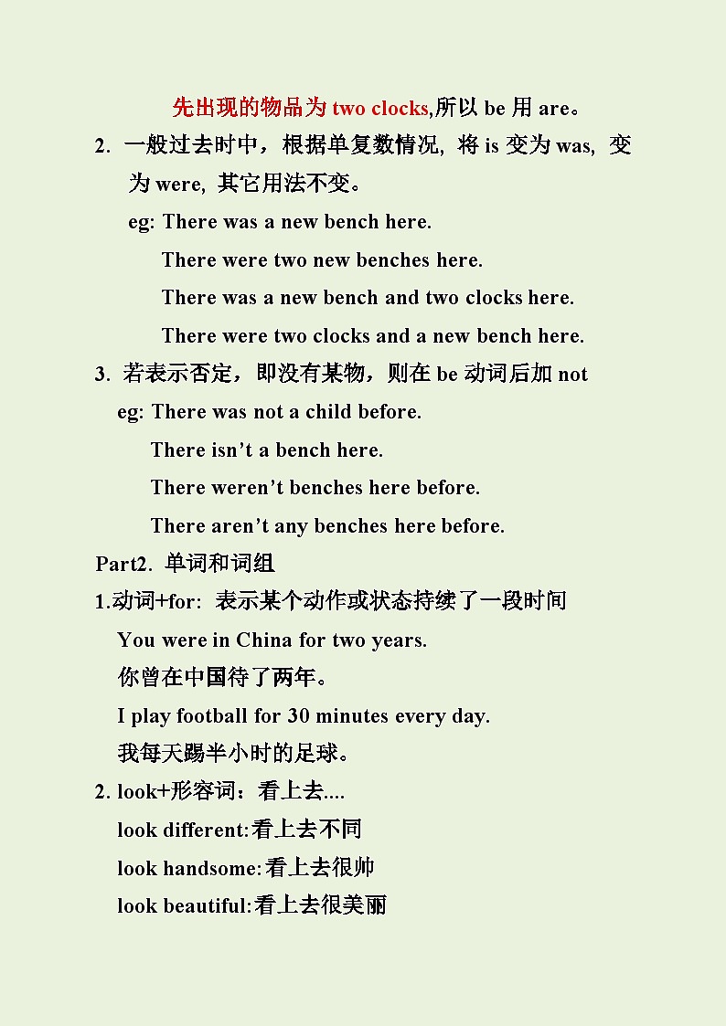 外研版（一年级起点）小学英语 五年级上册  期中复习学案第2页