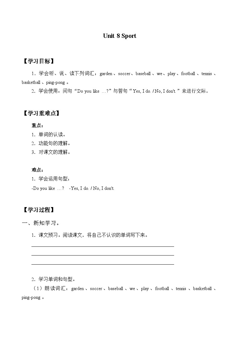 广东版（开心英语）小学英语 三年级上册 Unit 8 Sport（无答案）第1页