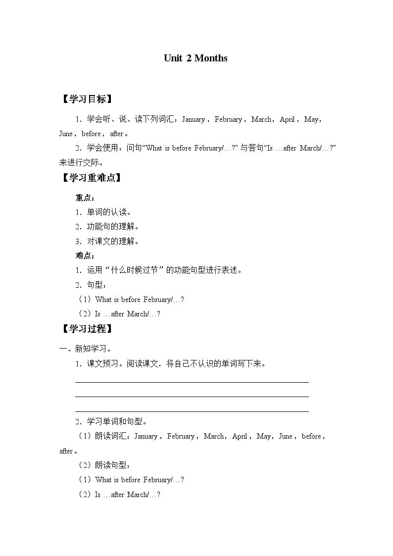 广东版（开心英语）小学英语 五年级上册 Unit 2 Months （无答案）第1页