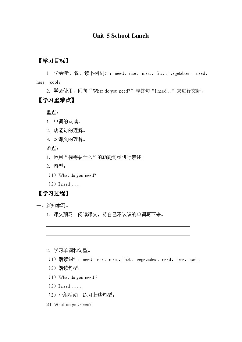 广东版（开心英语）小学英语 五年级上册 Unit 5 School Lunch （无答案）第1页