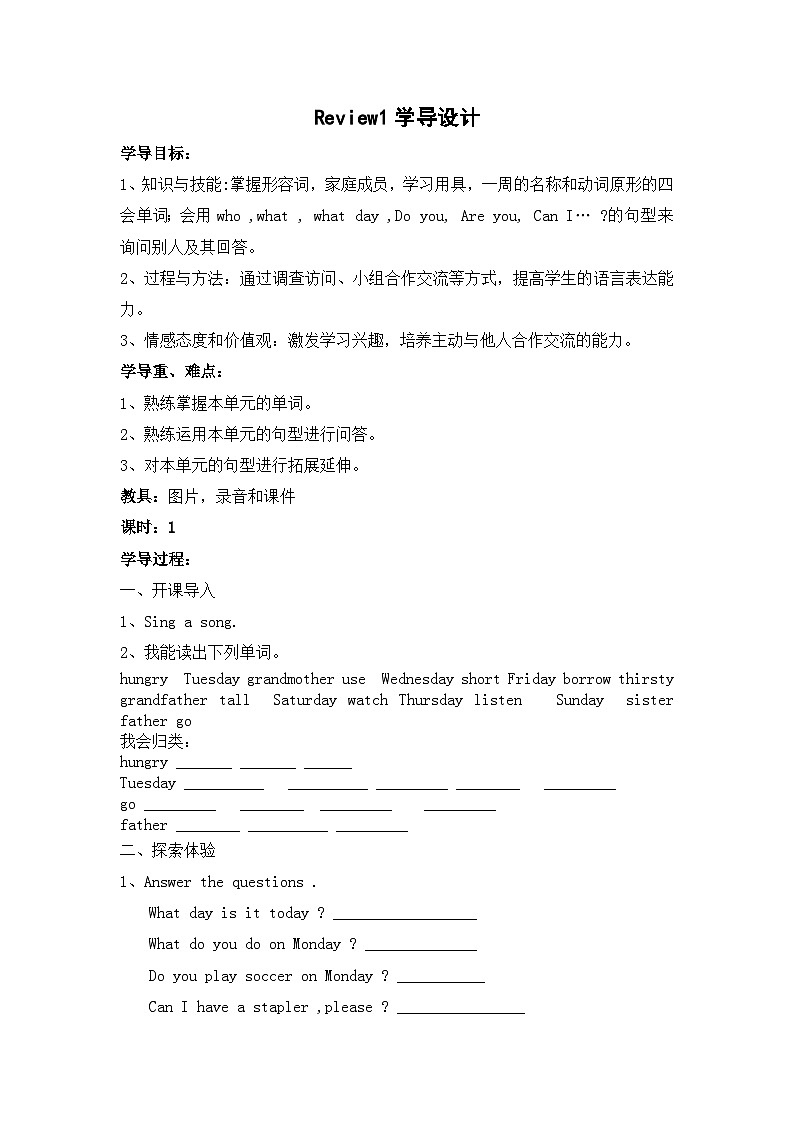 广东版（开心英语） 小学英语 四年级上册 -Review 1第1页