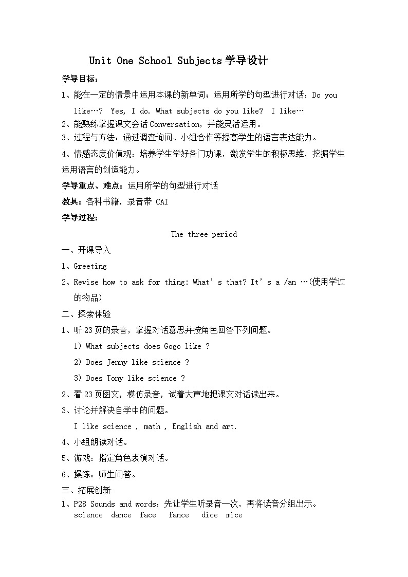 广东版（开心英语） 小学英语 四年级上册 -Unit 1 School Subjects 课时3第1页