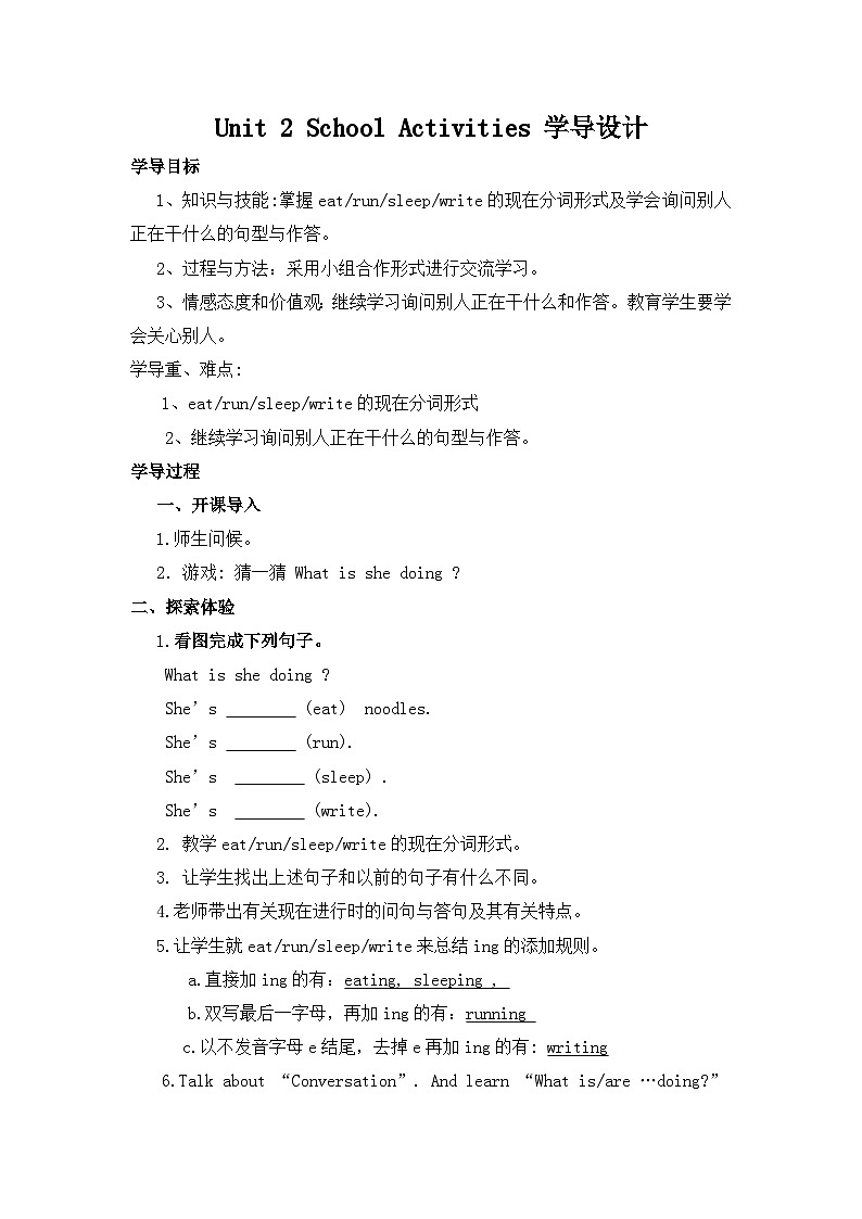 广东版（开心英语） 小学英语 四年级上册 -Unit 2 School Activities 课时2  学案01