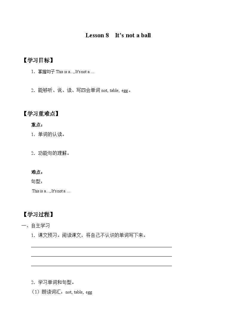 接力版 小学英语 三年级上册 Lesson 8   It 's not a ball.（无答案）第1页