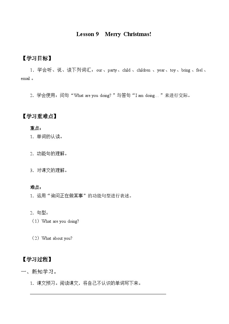 接力版 小学英语 五年级上册  -Lesson 9   Merry Christmas!（无答案） 试卷01