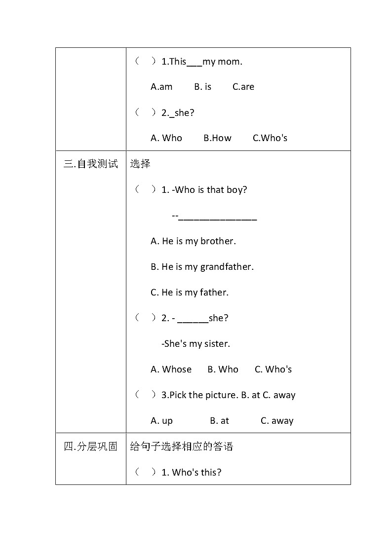 教科版（EEC）小学英语 三年级上册  Unit 4  Who's  She 第2课时（导学案）（含答案）02
